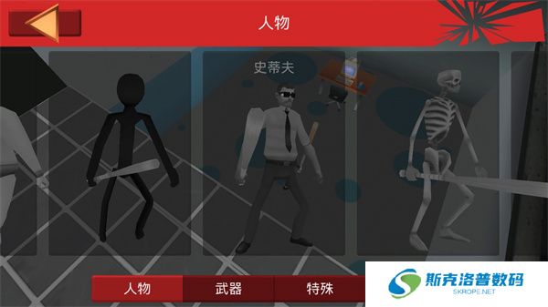 粉碎办公室