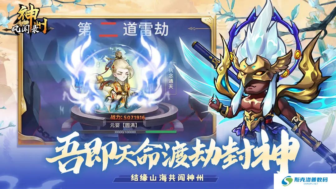 神州风闻录安卓版