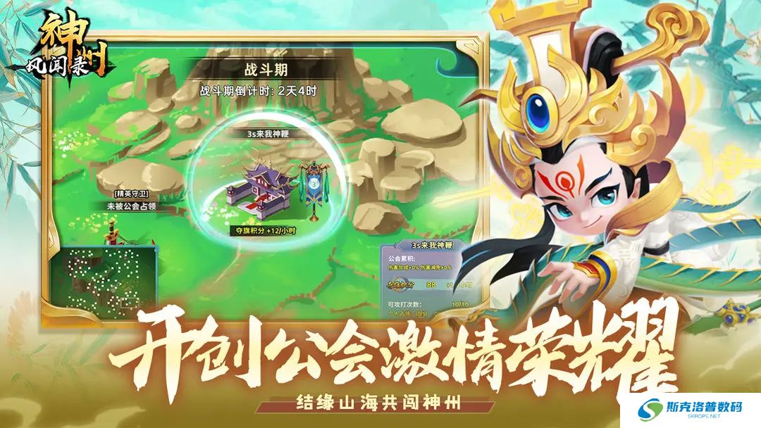神州风闻录安卓版