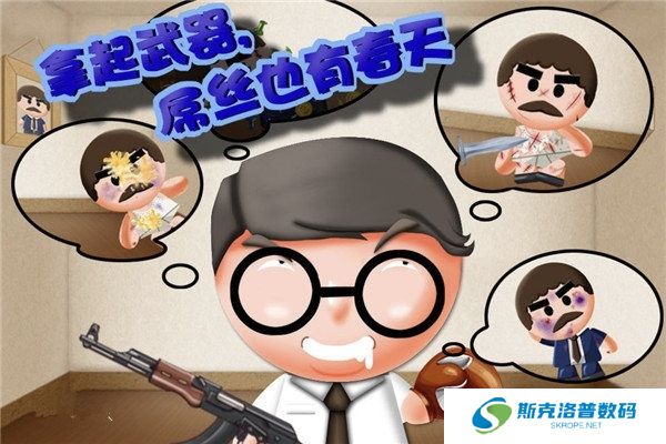 暴打老板1