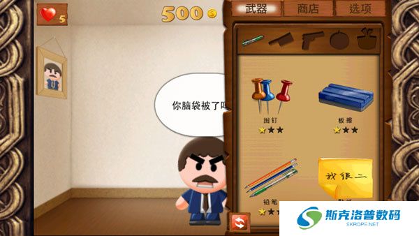 暴打老板1