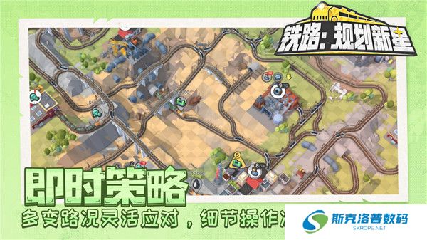 铁路规划新星