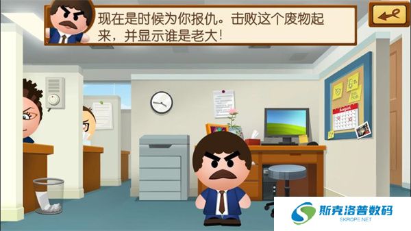 暴打老板1