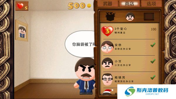 暴打老板1