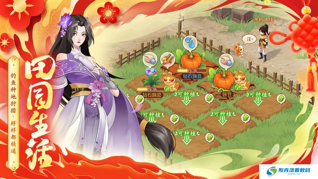 仙剑奇侠传新的开始安卓