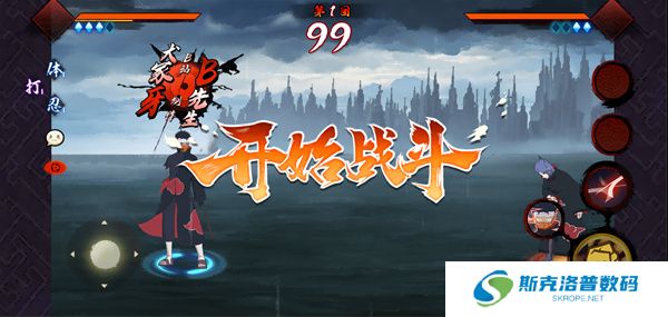 宇智波斑破碎现实手游