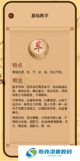 中国象棋单机版