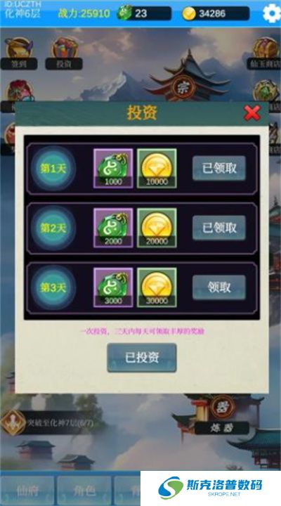 单机版修仙2