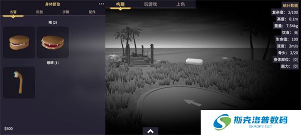 生物创造器