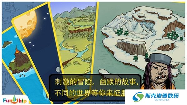 找你妹游戏
