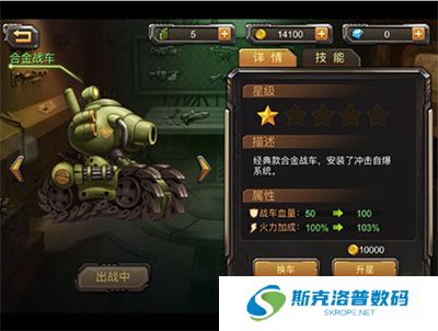 合金弹头单机版