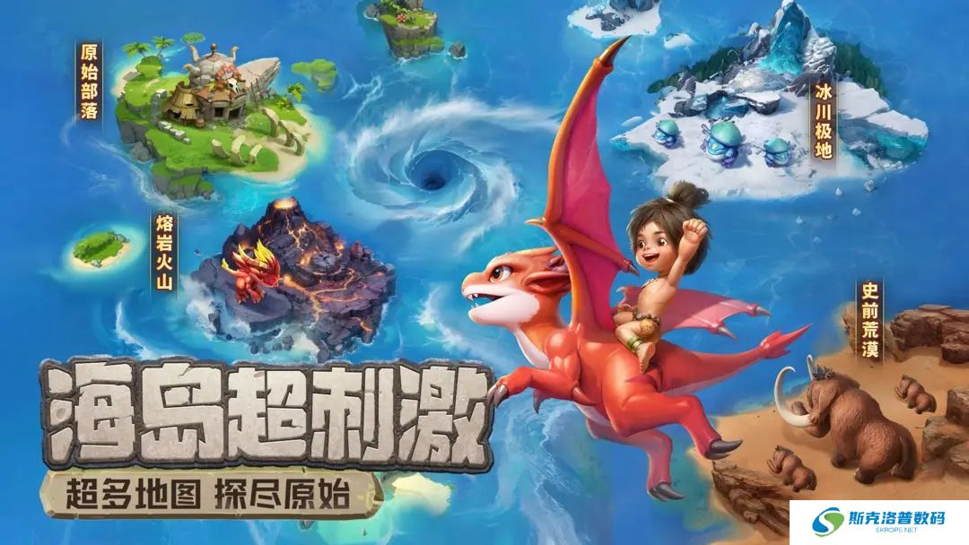 最后的原始人单机版