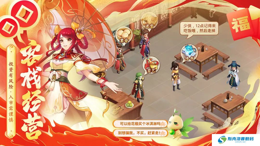 仙剑奇侠传新的开始安卓