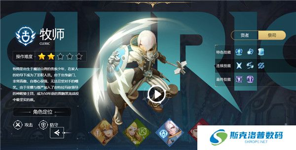 龙之谷世界截图