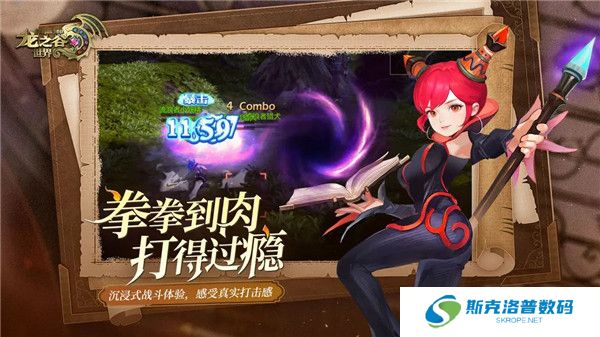龙之谷世界