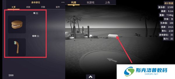 生物创造器