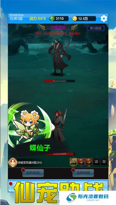 单机版修仙2