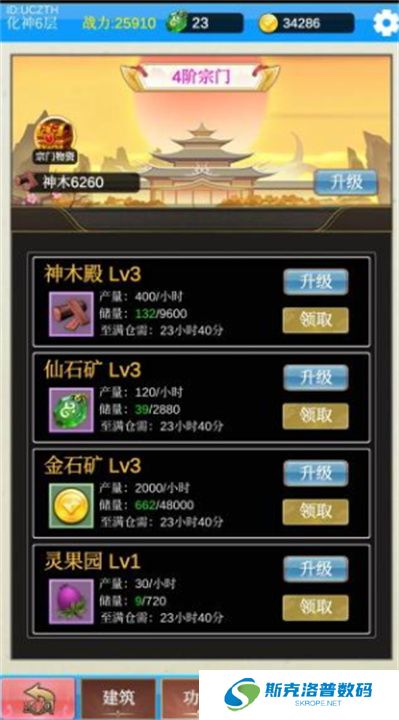 单机版修仙2