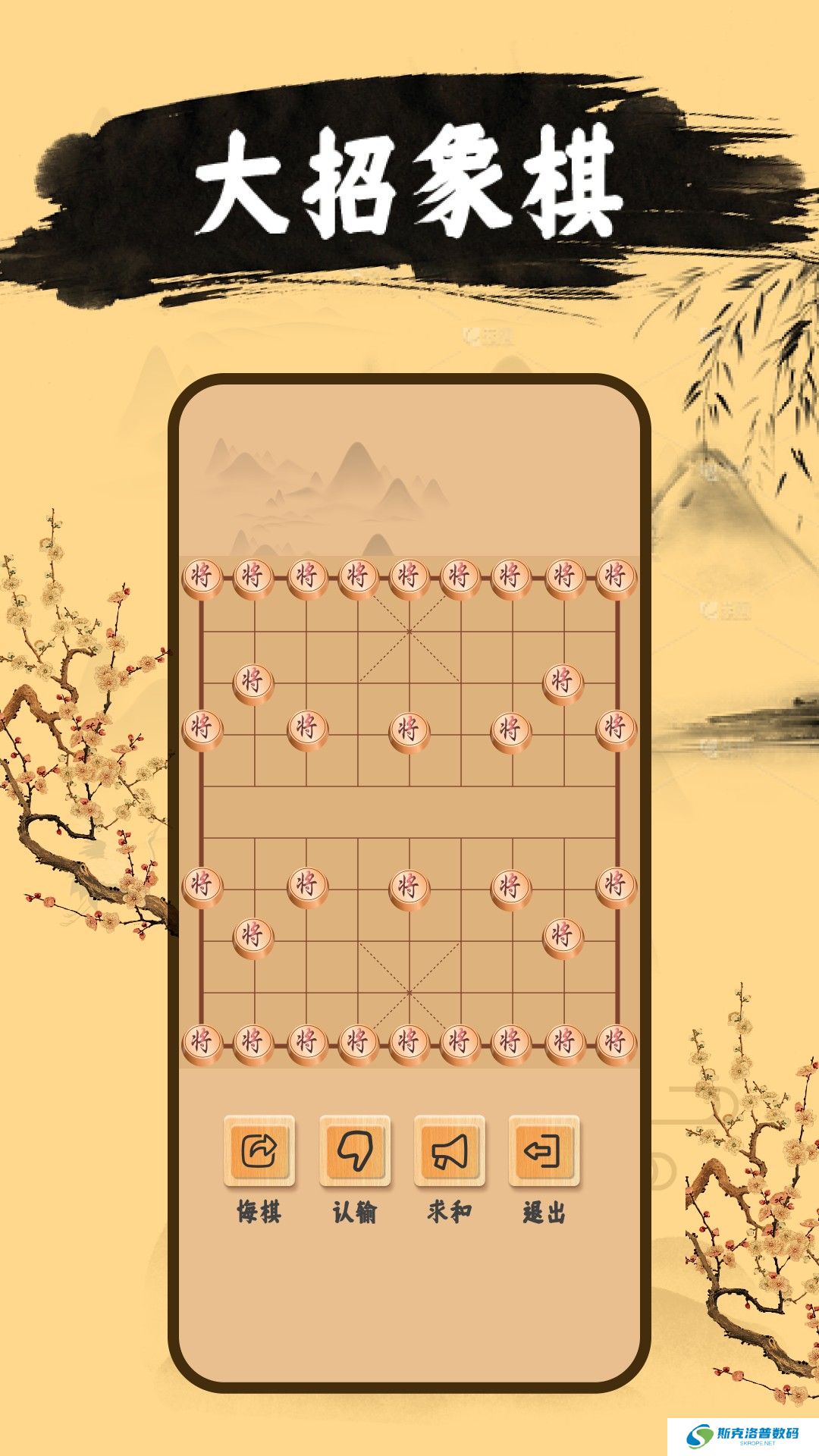 中国象棋单机版