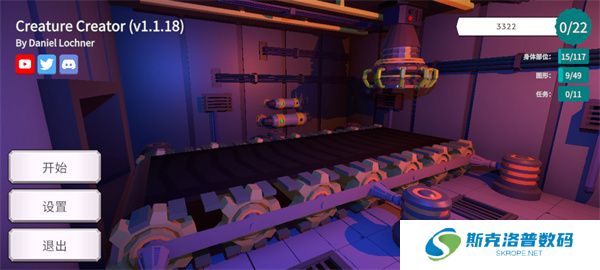 生物创造器