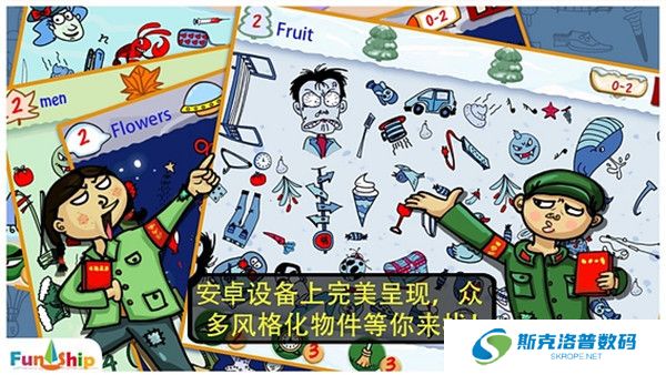 找你妹游戏