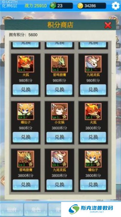 单机版修仙2