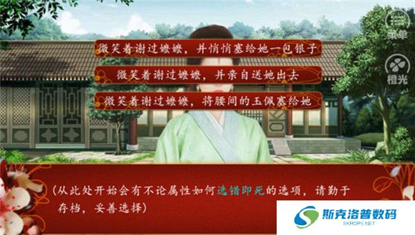 后宫三千人手游截图
