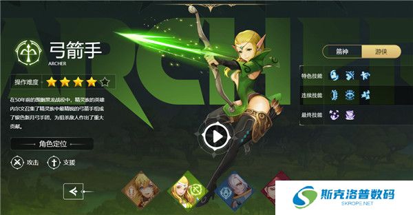 龙之谷世界截图