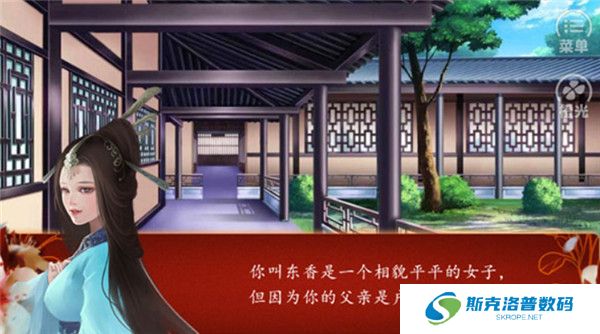 后宫三千人手游截图