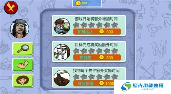 找你妹游戏截图