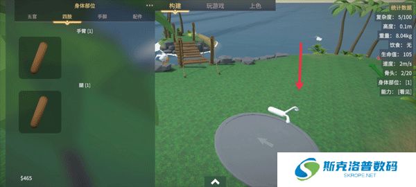 生物创造器