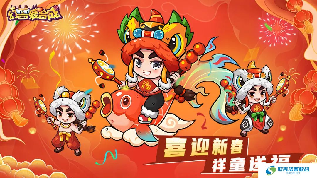 幻兽爱合成单机版