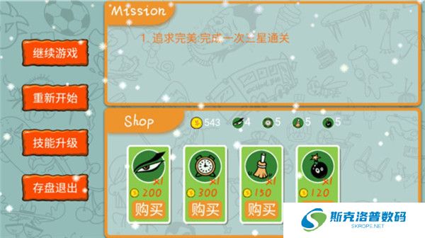 找你妹游戏截图