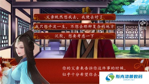 后宫三千人手游截图