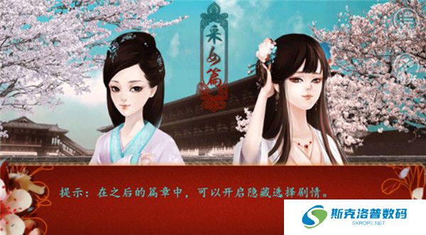 后宫三千人手游截图