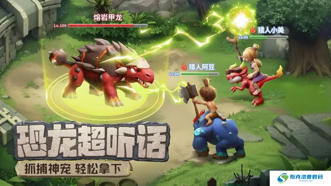 最后的原始人单机版