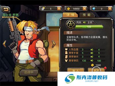 合金弹头单机版