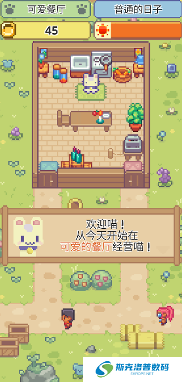 喵味餐厅