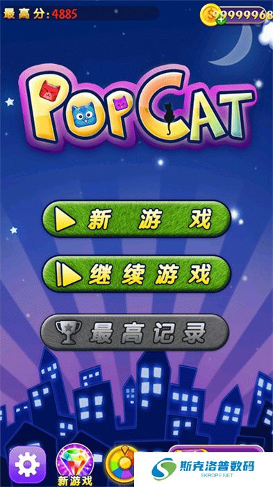 欢乐碰碰猫春节版