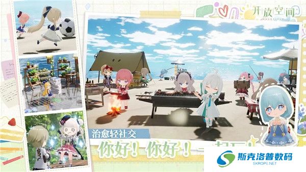 开放空间