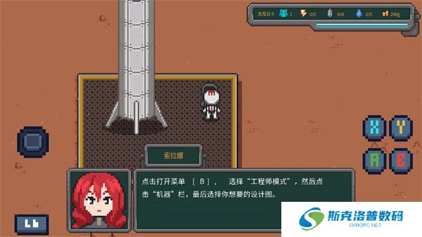 火星基地游戏