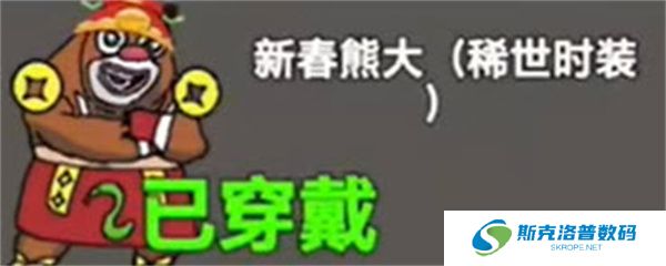 熊熊人格