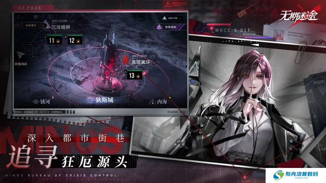 无期迷途