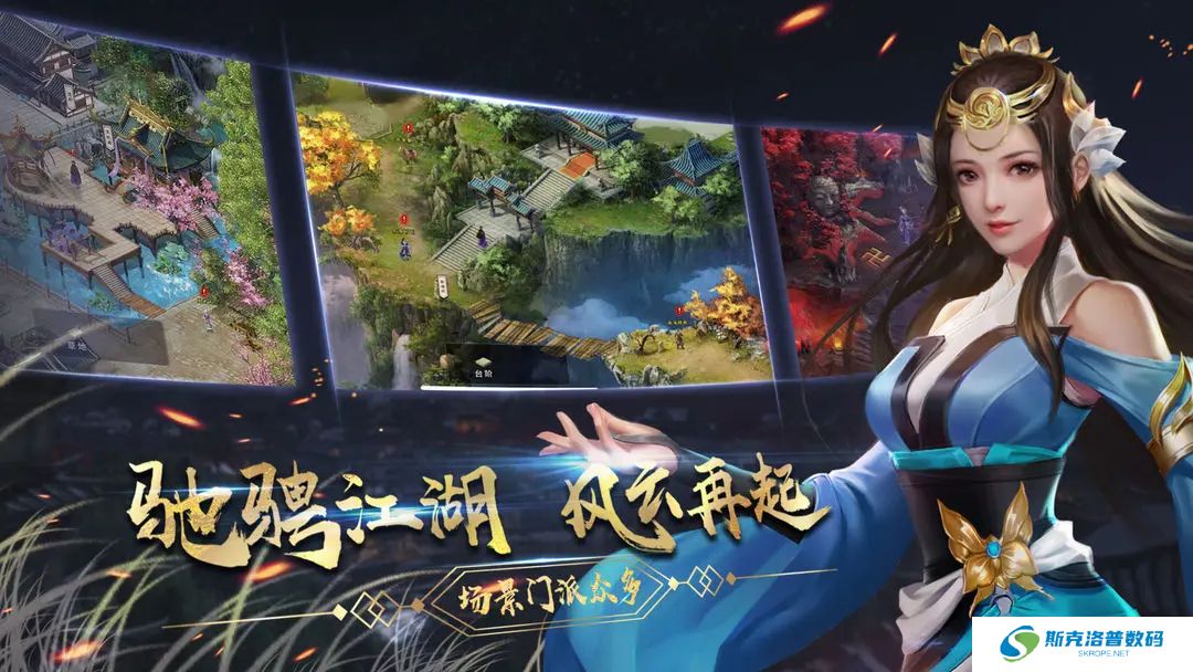 濡沫江湖手机版