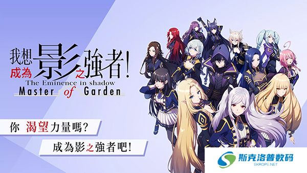 想要成为影之实力者手游
