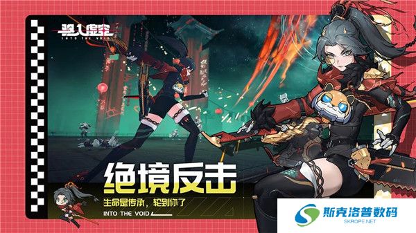 驱入虚空安卓版