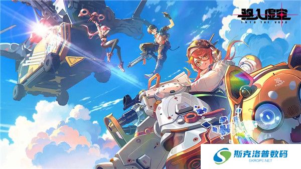 驱入虚空安卓版