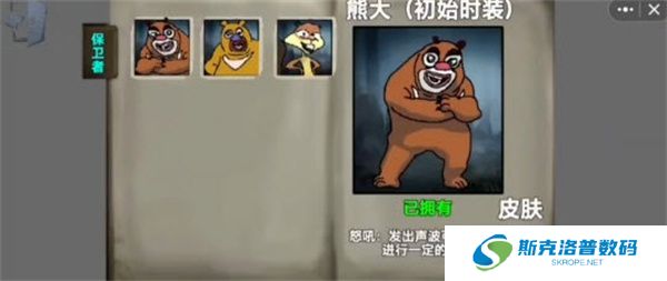 熊熊人格