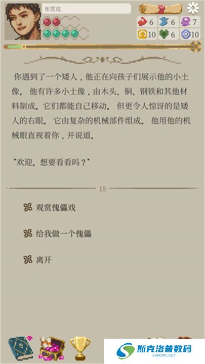 冒险生活