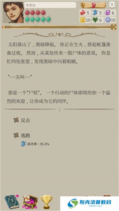 冒险生活